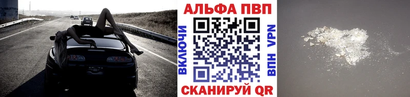 Alpha-PVP СК  закладки  Бирюсинск 