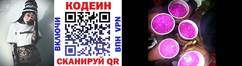 Codein напиток Lean (лин)  продажа наркотиков  Бирюсинск 