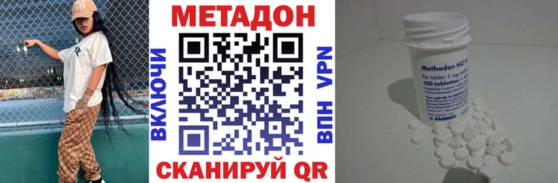 даркнет сайт  Бирюсинск  МЕТАДОН кристалл 